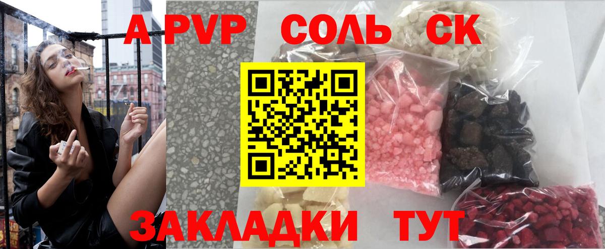 Alpha-PVP VHQ  Вход с VPN  Волжский 