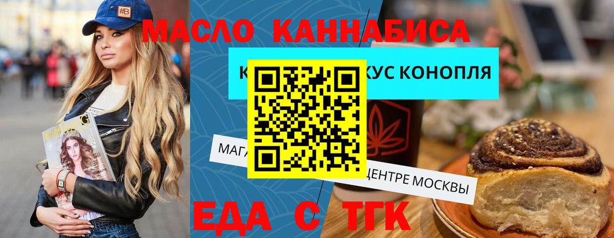 Волжский  Canna-Cookies марихуана  Вход с VPN 