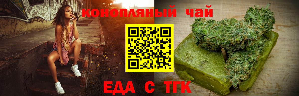 Canna-Cookies конопля  Волжский 