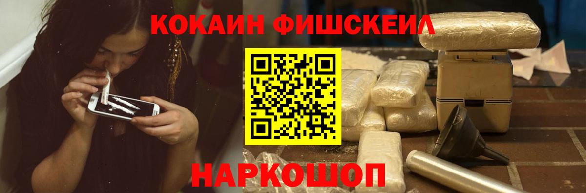 КОКАИН Columbia  Cocaine  Волжский  Кокаин 99%  Вход с VPN 