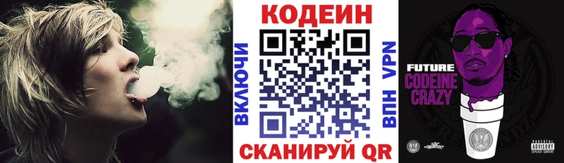 Кодеин напиток Lean (лин)  как найти закладки  Волжский 