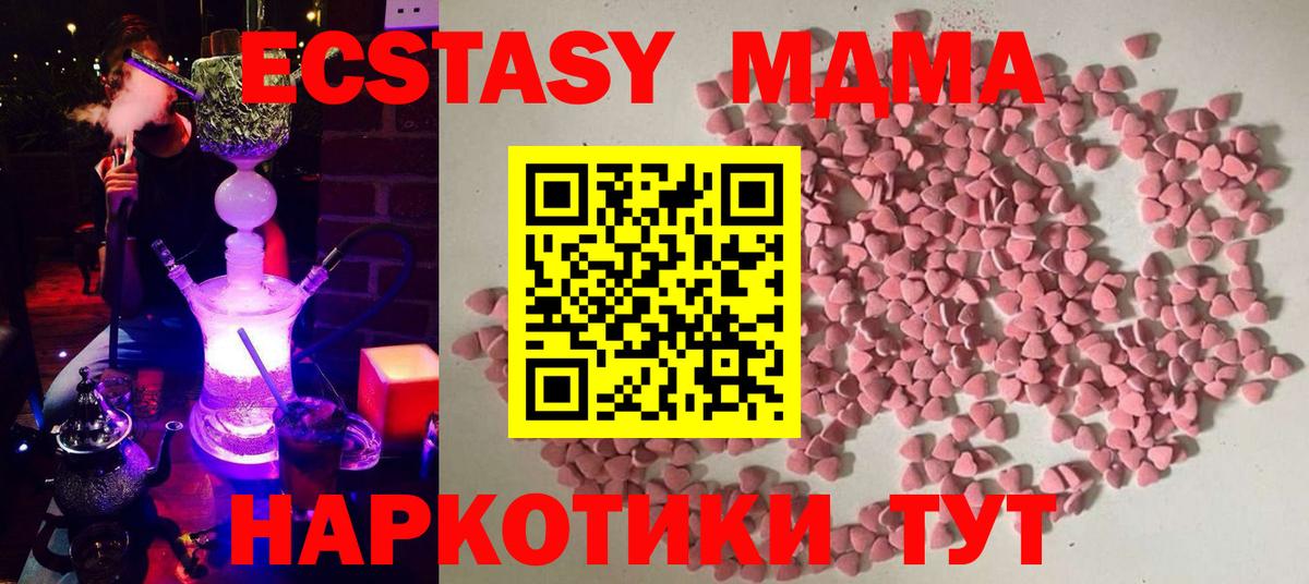 Экстази MDMA  площадка состав  Экстази 280 MDMA  Волжский  Вход с VPN  ЭКСТАЗИ 