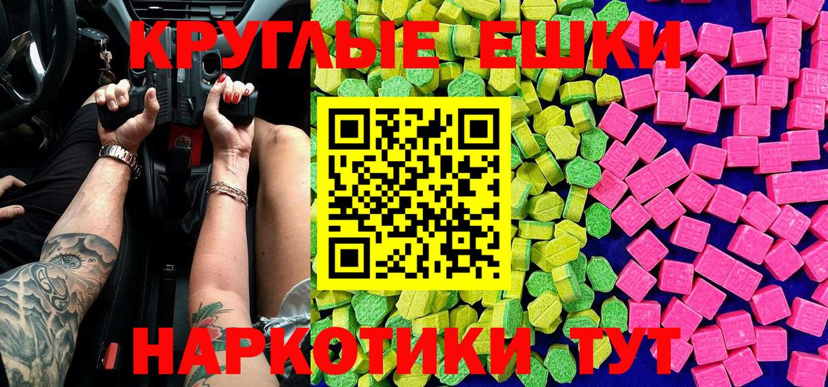 Ecstasy  Волжский  купить наркоту  Ecstasy Cube  Экстази VHQ 
