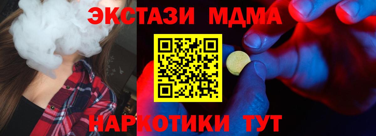 Экстази XTC Волжский