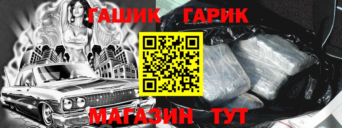ГАШИШ Изолятор Волжский