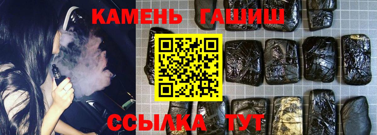 ГАШ Изолятор  Волжский  Гашиш VHQ 