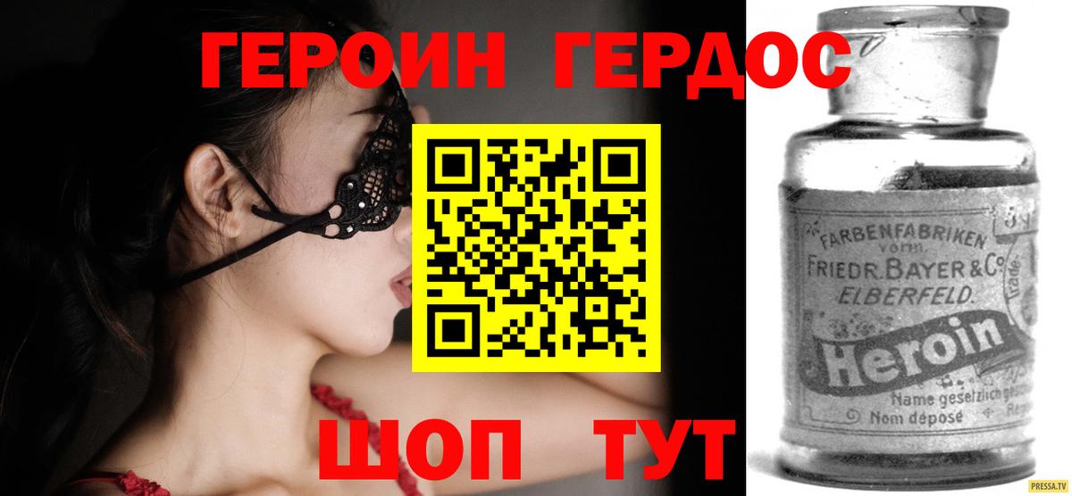 Волжский  ГЕРОИН VHQ  ГЕРОИН  Вход с VPN 