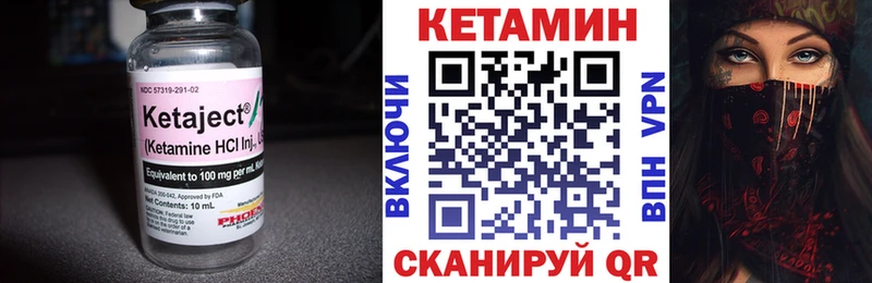 КЕТАМИН ketamine Волжский