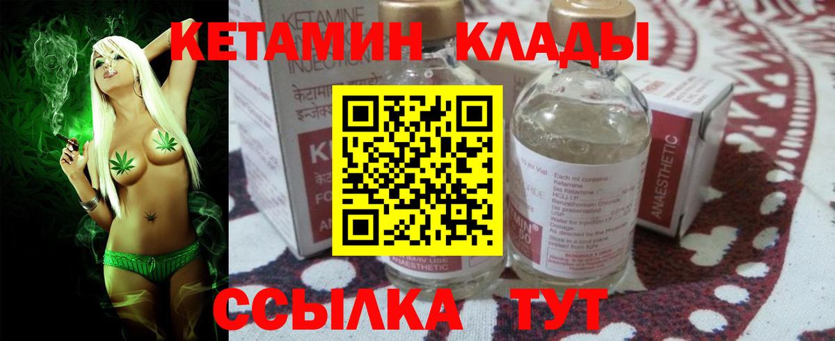 Волжский  Кетамин ketamine  КЕТАМИН ketamine  Вход с VPN 