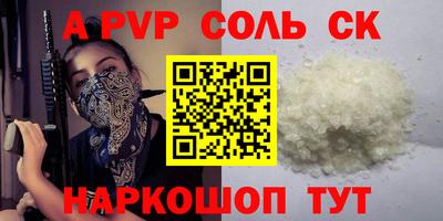 соль ск Гусев