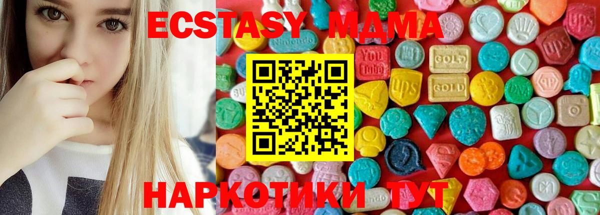 МДМА crystal  MDMA  Волжский  MDMA Molly 