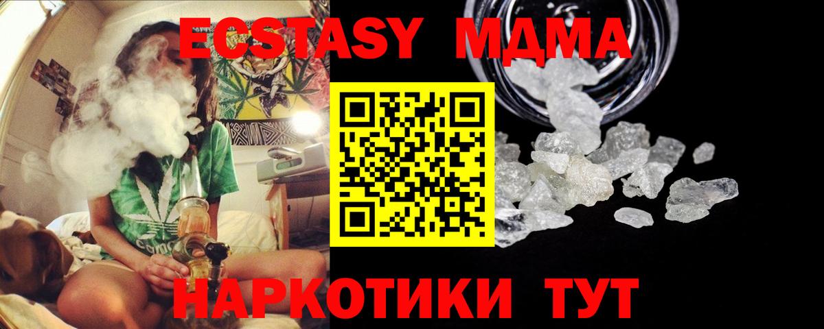 МДМА crystal Волжский