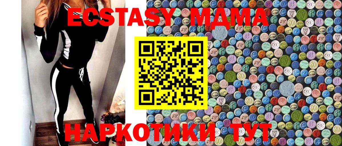 Волжский  MDMA кристаллы  МДМА VHQ  Вход с VPN 