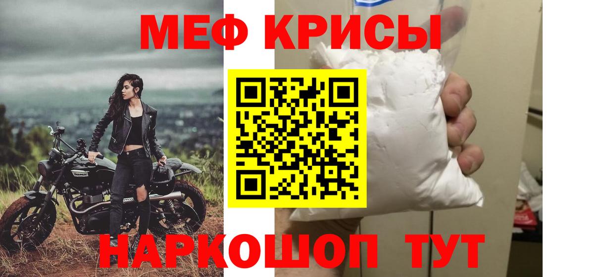 Меф  Волжский