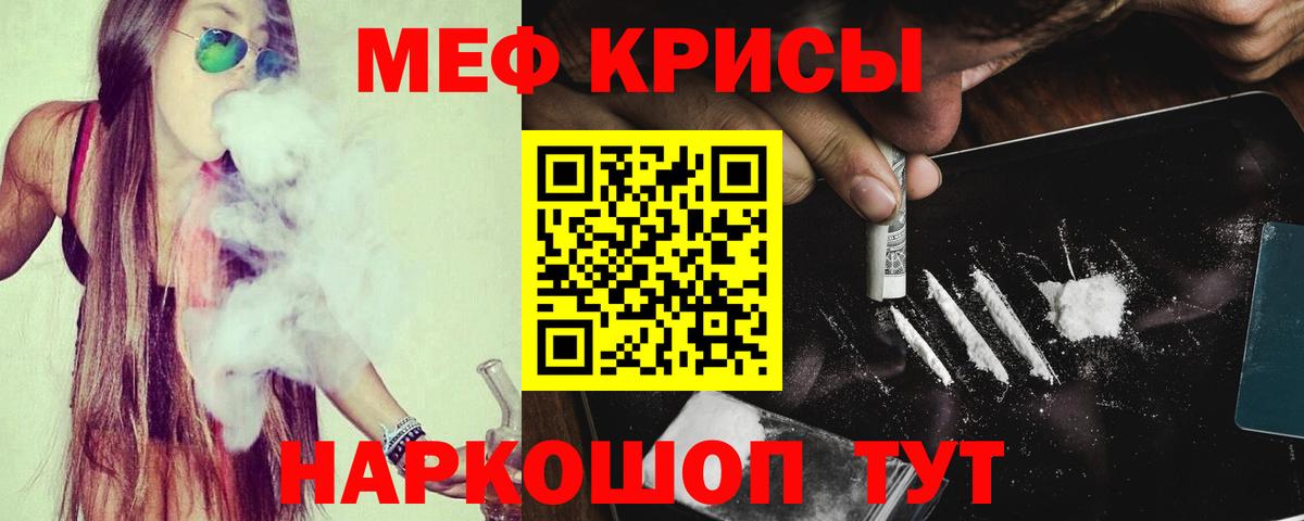 МЕФ  сколько стоит  Волжский  Меф мука  Мефедрон мяу мяу  МЕФ 