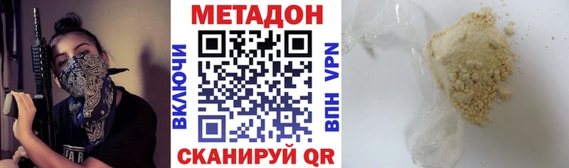 МЕТАДОН мёд  гидра как войти  Волжский 