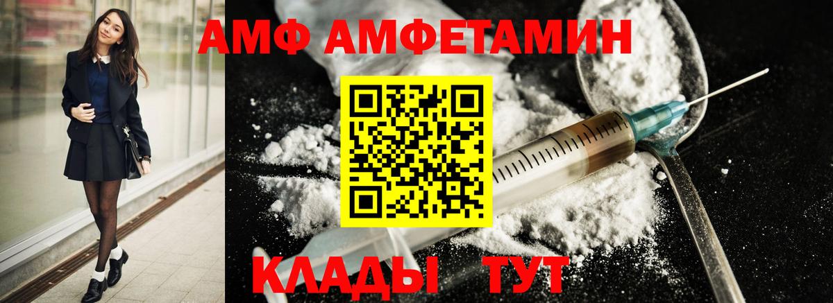 Метамфетамин  Волжский  МЕТАМФЕТАМИН мет 