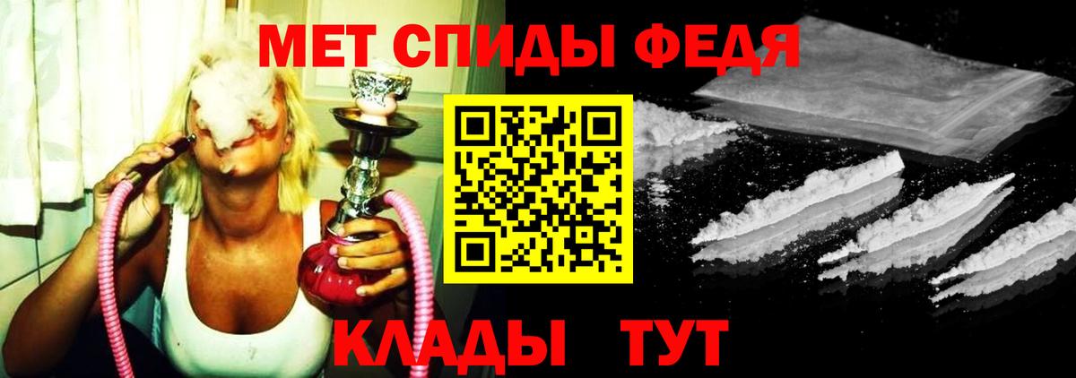 Волжский  МЕТАМФЕТАМИН пудра  Вход с VPN 