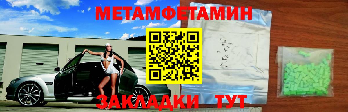 Метамфетамин Methamphetamine Волжский