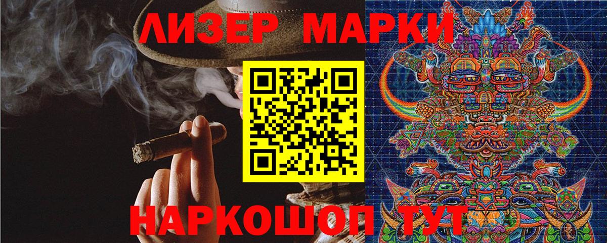 Марки N-bome 1500мкг  Вход с VPN  Марки N-bome 1500мкг  Волжский 