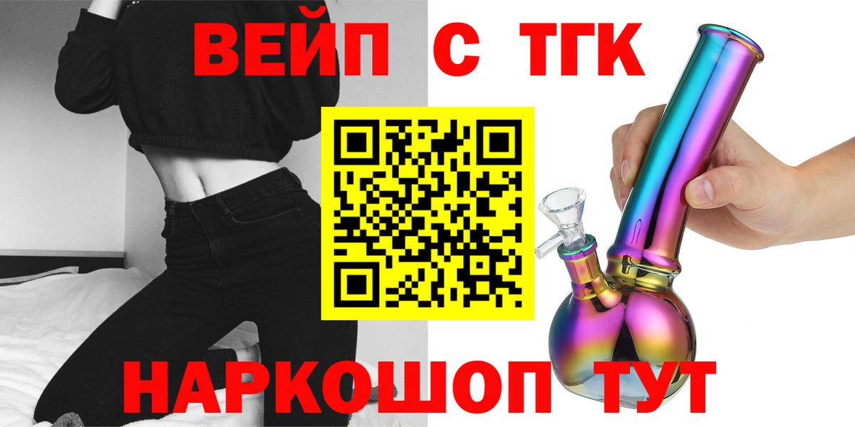 как найти наркотики  МЕГА сайт  ТГК THC oil  Волжский 