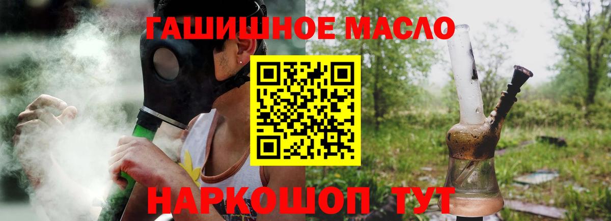 ТГК Wax  Вход с VPN  Волжский  Дистиллят ТГК вейп с тгк 