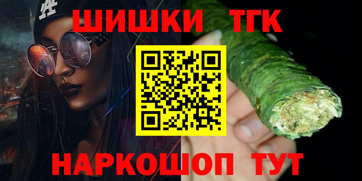 Волжский  Каннабис сатива  Канабис конопля  Вход с VPN  Бошки марихуана VHQ 